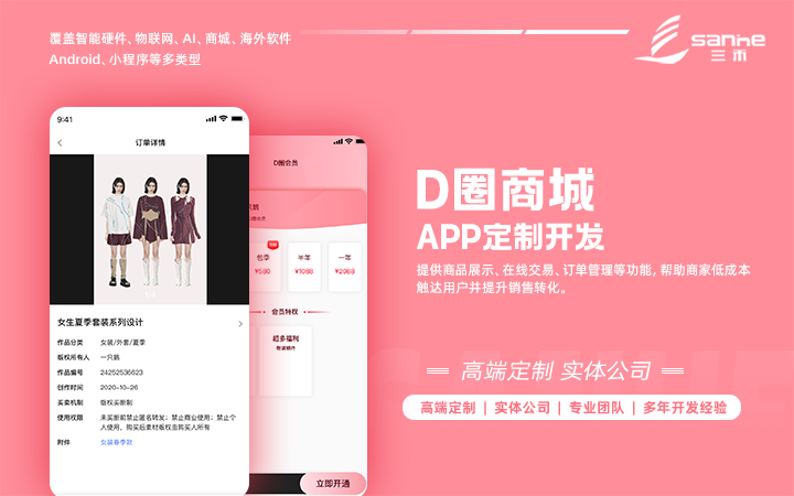 D圈 APP（老板端）